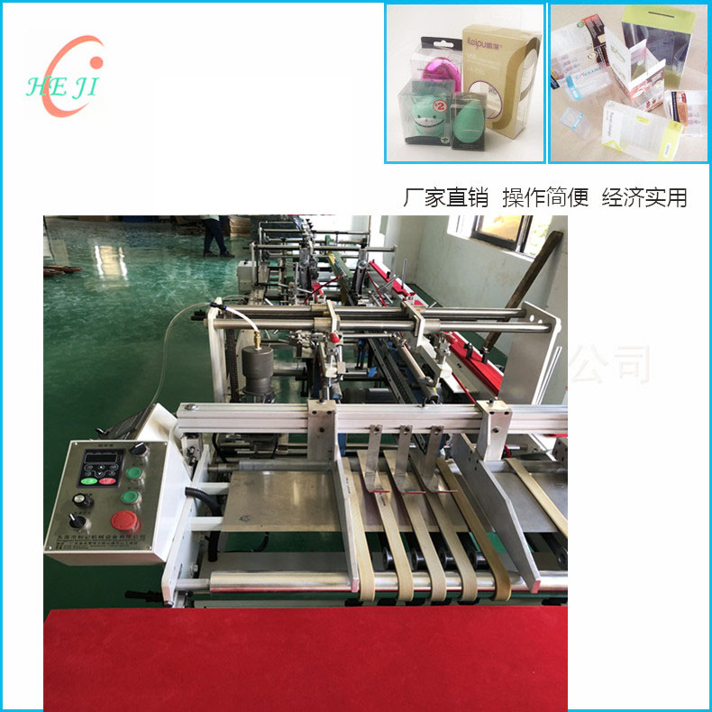 PET糊盒膠水(shui)機 全自動(dong)pvc膠盒糊盒(he)機 自動透(tou)明塑料膠(jiao)盒機