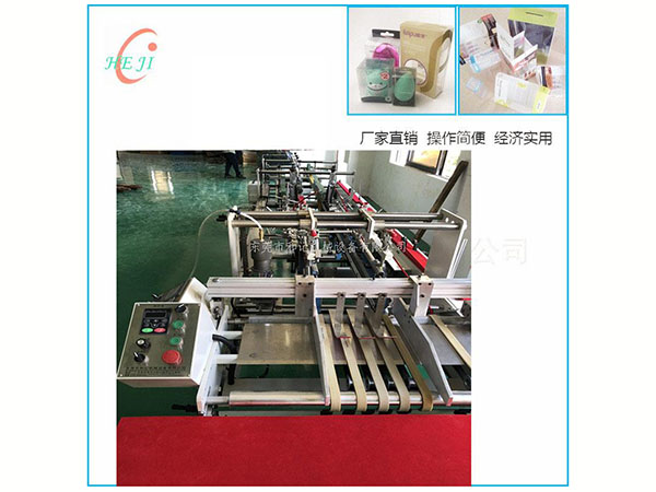 PVC膠盒機(ji)      上海自(zi)動膠盒(he)機--嘉定(ding)PET膠水