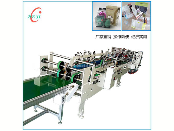 東(dong)莞膠(jiao)盒機(ji)  PET  PVC膠盒(he)機